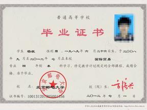 全日制大專（專科）畢業(yè)證長(zhǎng)什么樣子？什么時(shí)候發(fā)？