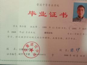 安徽省中專畢業(yè)證樣本、圖片及補辦流程