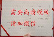 上海市中專畢業(yè)證樣本、圖片及學(xué)校排名