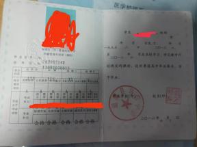 榆中縣2006年高中畢業(yè)證樣本及圖片