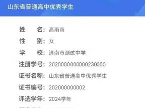 高中畢業(yè)證學(xué)號(hào)編排規(guī)則詳解