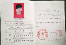 甘肅省2008年高中畢業(yè)證樣本及圖片