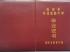 海南省中專畢業(yè)證樣本、圖片及補(bǔ)辦流程