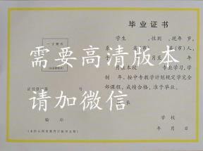 山西省中專畢業(yè)證樣本、照片要求、編號規(guī)則及遺失補辦