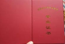 青海省中專畢業(yè)證樣本、圖片及補(bǔ)辦流程