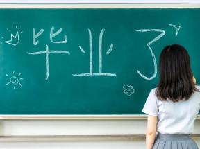 浙江省普通高中學(xué)生畢業(yè)標(biāo)準(zhǔn)