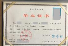山東建筑大學(xué)2017年函授本科畢業(yè)證樣本