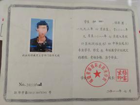 2014年福建省高中畢業(yè)證樣本及參數(shù)