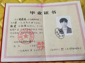 福建省高中畢業(yè)證書編號詳解：填寫規(guī)則及位數(shù)