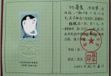 廣西高中畢業(yè)證樣本、圖片及遺失補(bǔ)辦