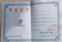 張家口市高中畢業(yè)證樣本圖片詳解【樣式特征篇】