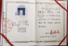 江蘇省高中畢業(yè)證樣本、圖片及遺失補(bǔ)辦