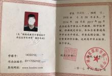 2008年漣源市高中畢業(yè)證樣本