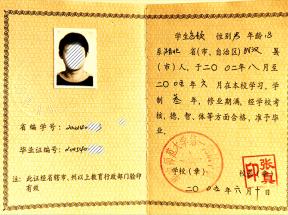 湖北高中畢業(yè)證統(tǒng)一編號怎么寫？規(guī)則詳解與示例