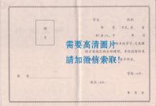 河南省高中畢業(yè)證模板下載指南