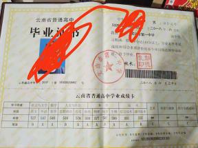 2025年云南省高中畢業(yè)證發(fā)放時間、標準及領取流程