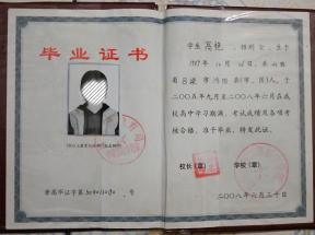 山西省高中畢業(yè)證編號詳解：位數(shù)與填寫規(guī)則