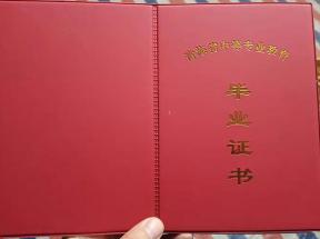 青海省中專畢業(yè)證樣本、圖片及補辦流程