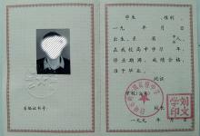 吉林省高中畢業(yè)證模板詳解：免費(fèi)下載與內(nèi)容指南