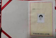 河南省高中畢業(yè)證學(xué)號的編排規(guī)則