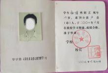 陜西省高中畢業(yè)證編號填寫規(guī)則