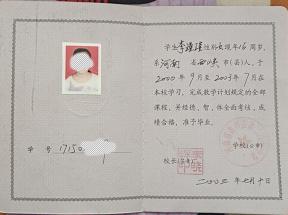 臨潁縣2000年高中畢業(yè)證樣本及圖片參數(shù)