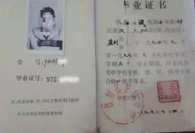 武漢市2000年高中畢業(yè)證樣本及圖片參數(shù)