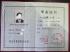 蔚縣1996年高中畢業(yè)證樣本——附1995年樣式對(duì)比、編號(hào)規(guī)則與遺失補(bǔ)辦流程