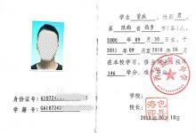 陜西省高中畢業(yè)證樣本、圖片及遺失補(bǔ)辦