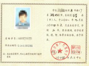 湖北省高中畢業(yè)證模板「帶印章模板」免費(fèi)下載