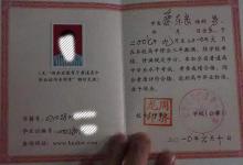 湖南省高中畢業(yè)證樣本及圖片