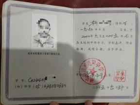 2002年福建省高中畢業(yè)證圖片及參數(shù)