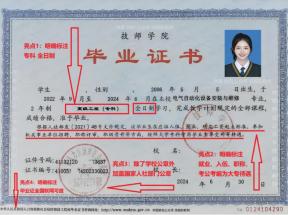 新版技工、技師學(xué)院畢業(yè)證樣本