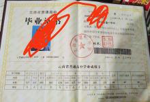 2025年云南省高中畢業(yè)證發(fā)放時(shí)間、標(biāo)準(zhǔn)及領(lǐng)取流程