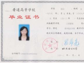 1995年大專畢業(yè)證樣本及圖片