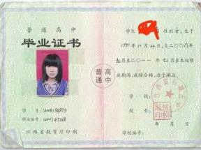 江西省高中畢業(yè)證編號規(guī)則是什么