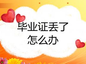 2002年貴州省高中畢業(yè)證圖片